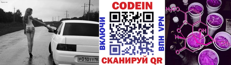 Кодеин напиток Lean (лин)  где найти наркотики  Коломна 