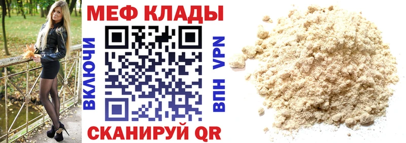 Меф мука  ОМГ ОМГ ONION  Коломна 