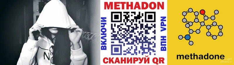 Метадон methadone  где найти   kraken ТОР  Коломна 